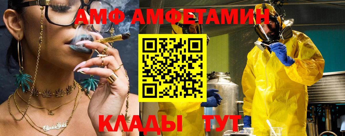 АМФЕТАМИН Розовый Лыткарино