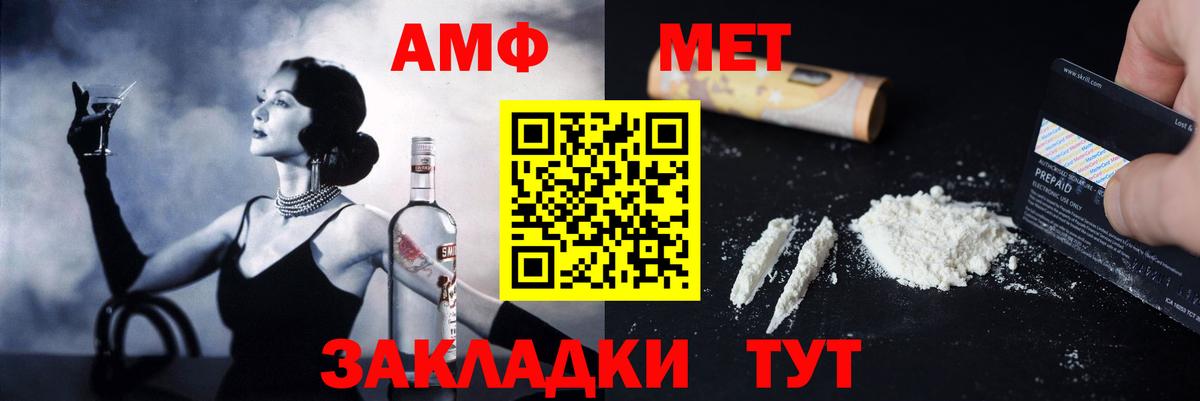 Amphetamine  АМФ  Вход с VPN  Amphetamine 98%  Лыткарино 