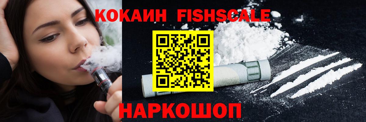 COCAIN 98%  Вход с VPN  Cocaine Колумбийский  Лыткарино 