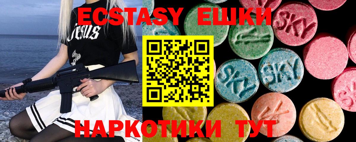 Ecstasy 280мг Лыткарино