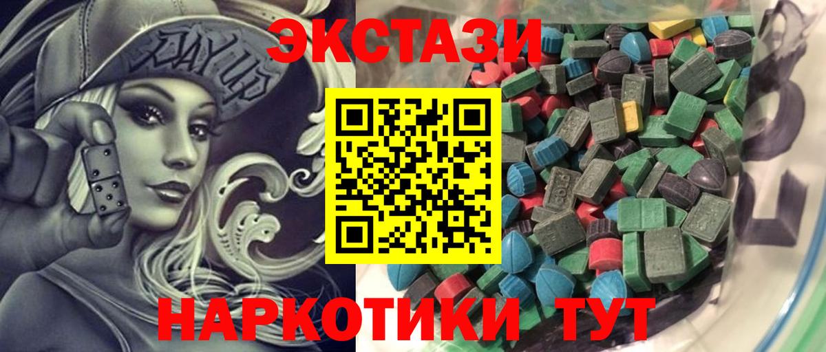 Лыткарино  Ecstasy XTC  Вход с VPN  ЭКСТАЗИ  Экстази 250 мг 