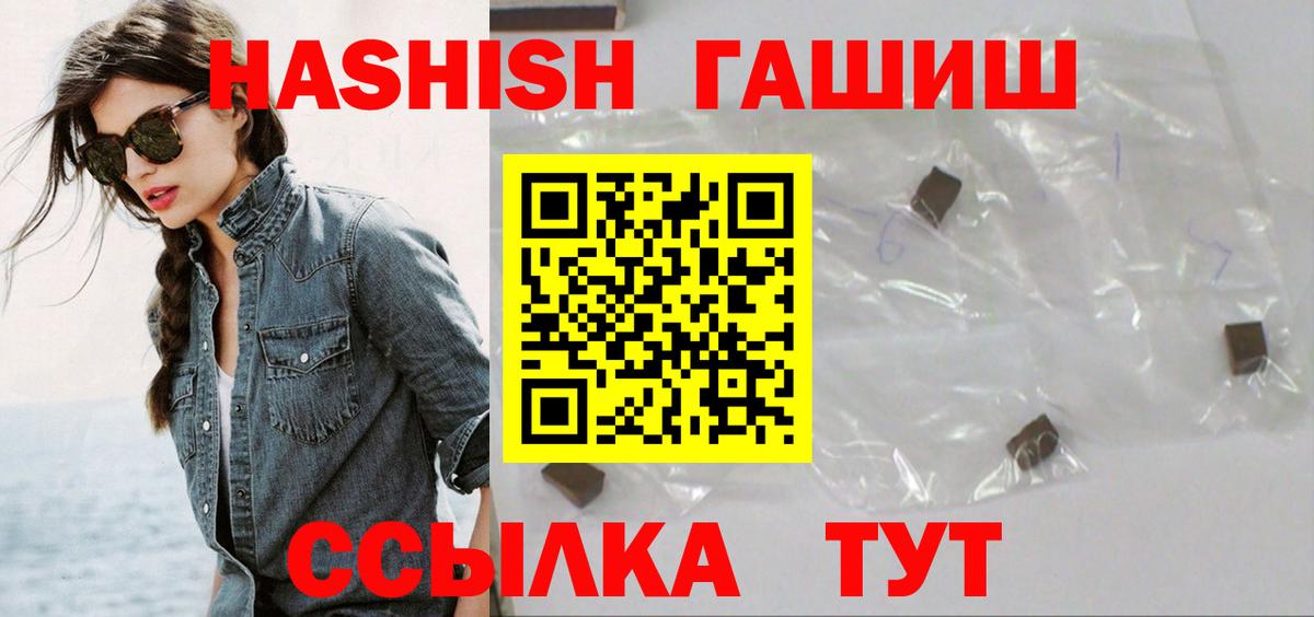 Гашиш убойный Лыткарино