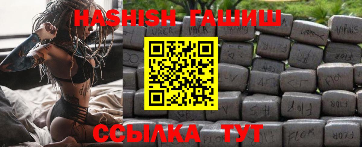 Гашиш  ГАШ хэш  Лыткарино  Вход с VPN  Гашиш Premium 