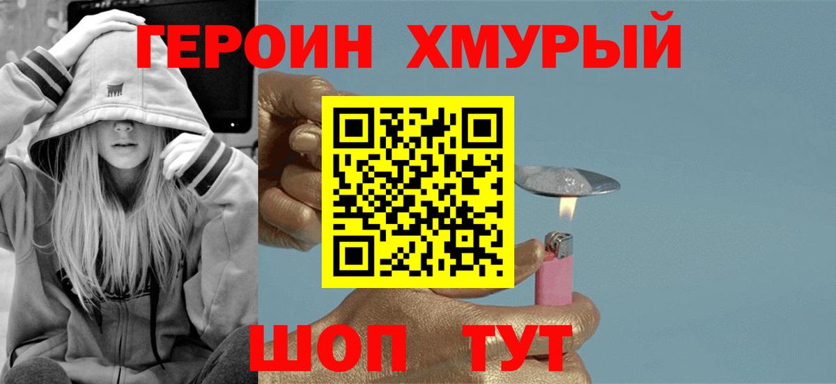 Героин афганец  Вход с VPN  ГЕРОИН  Лыткарино 
