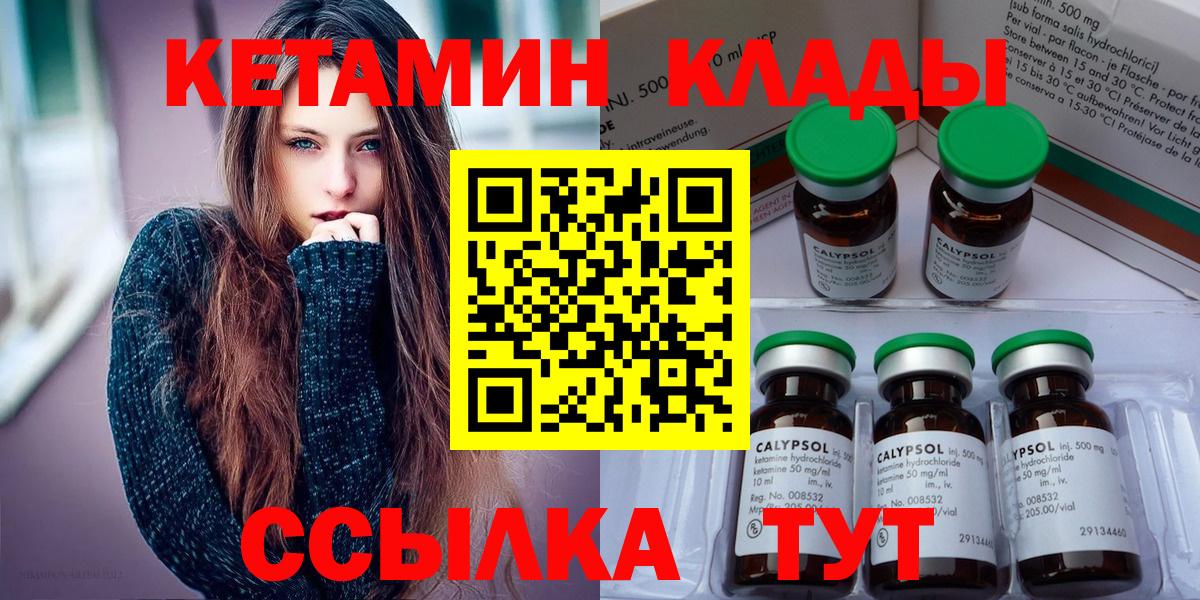 КЕТАМИН ketamine  КЕТАМИН ketamine  Лыткарино  Вход с VPN 
