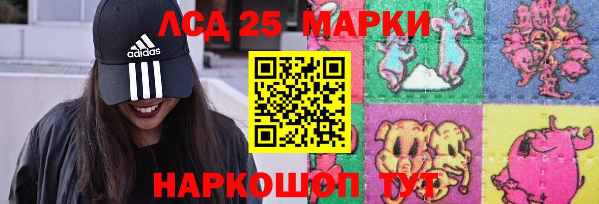ЛСД экстази ecstasy  Лсд 25 экстази кислота  мега рабочий сайт  Лыткарино  Вход с VPN 