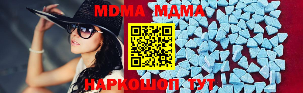 Лыткарино  MDMA кристаллы  Вход с VPN  МДМА Molly 