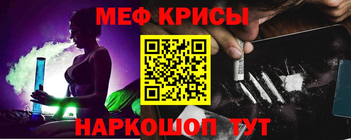 Лыткарино  МЯУ-МЯУ кристаллы  МЕФ  Мефедрон  Вход с VPN 