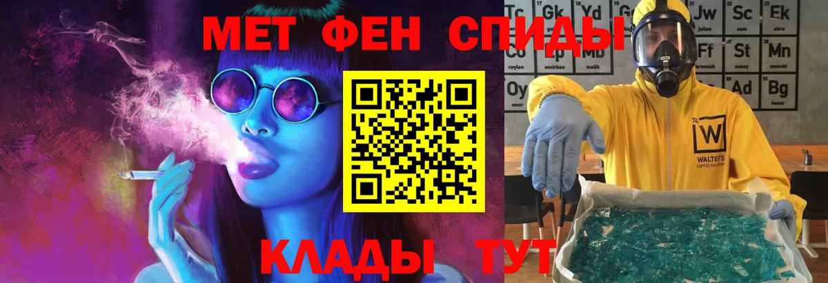 Метамфетамин Methamphetamine Лыткарино